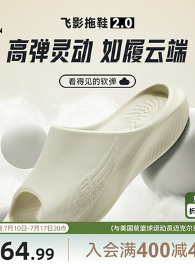 飞影PB|乔丹运动恢复拖鞋男女2026夏季透气防滑户外软底情侣凉拖