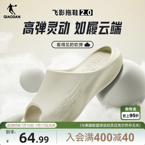 飞影PB运动拖鞋乔丹休闲透气