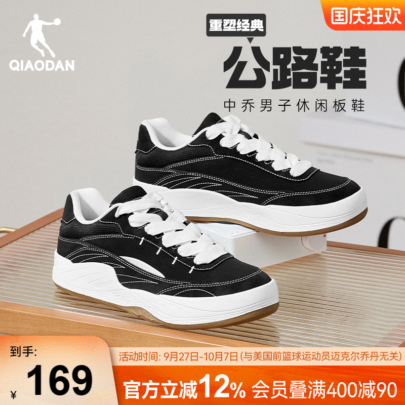 运动板鞋乔丹潮流皮面厚底
