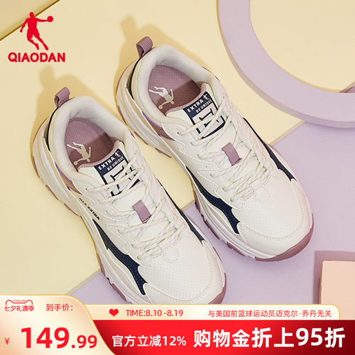 乔丹革面防水老爹鞋女休闲鞋
