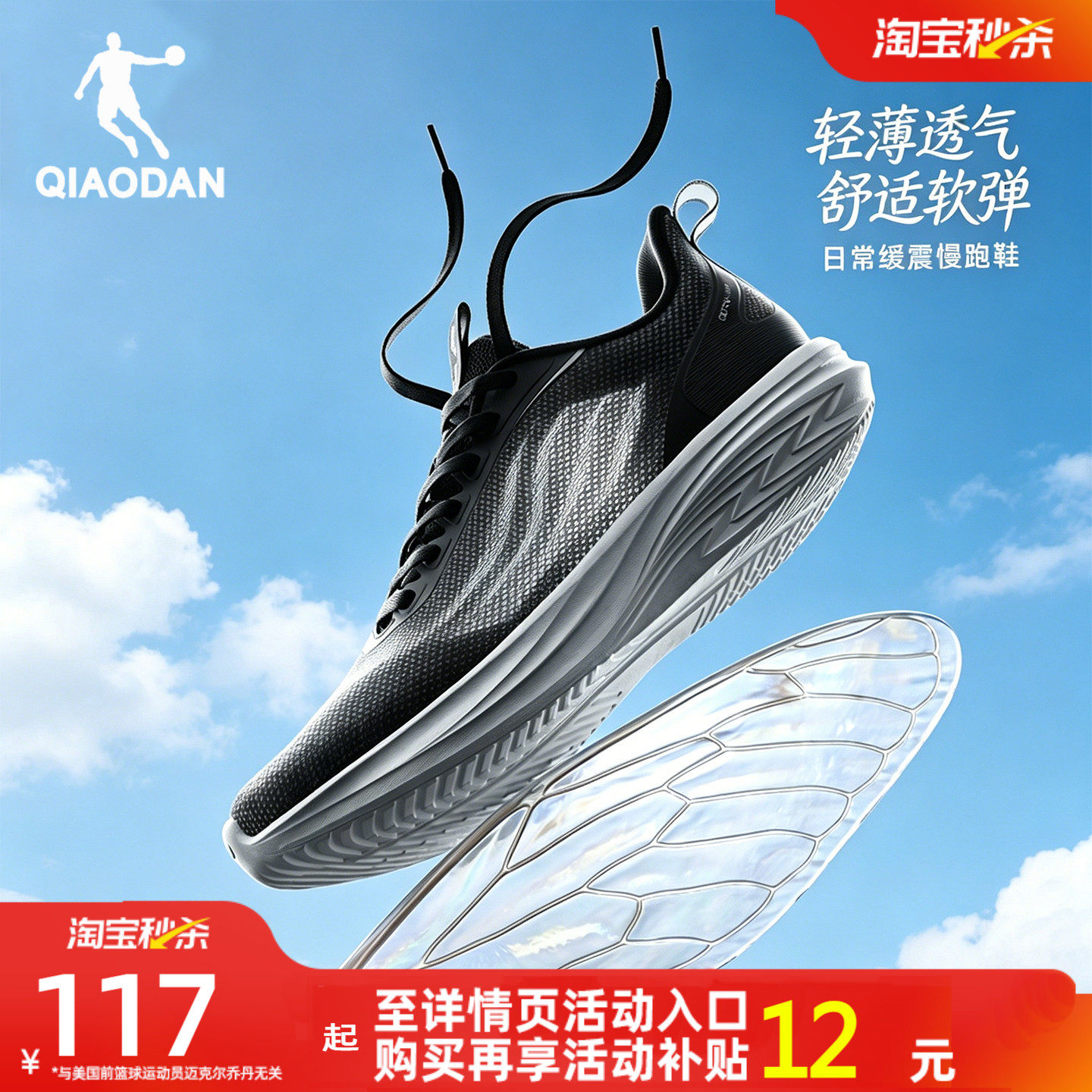 乔丹轻速TD运动鞋男鞋夏季网面透气减震轻便软底跑步鞋青少年跑鞋