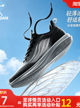乔丹轻速TD运动鞋男鞋夏季网面透气减震轻便软底跑步鞋青少年跑鞋