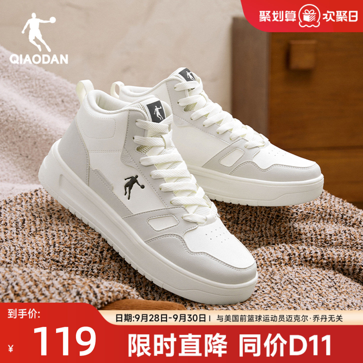 乔丹高帮加绒保暖板鞋男秋冬皮面图片