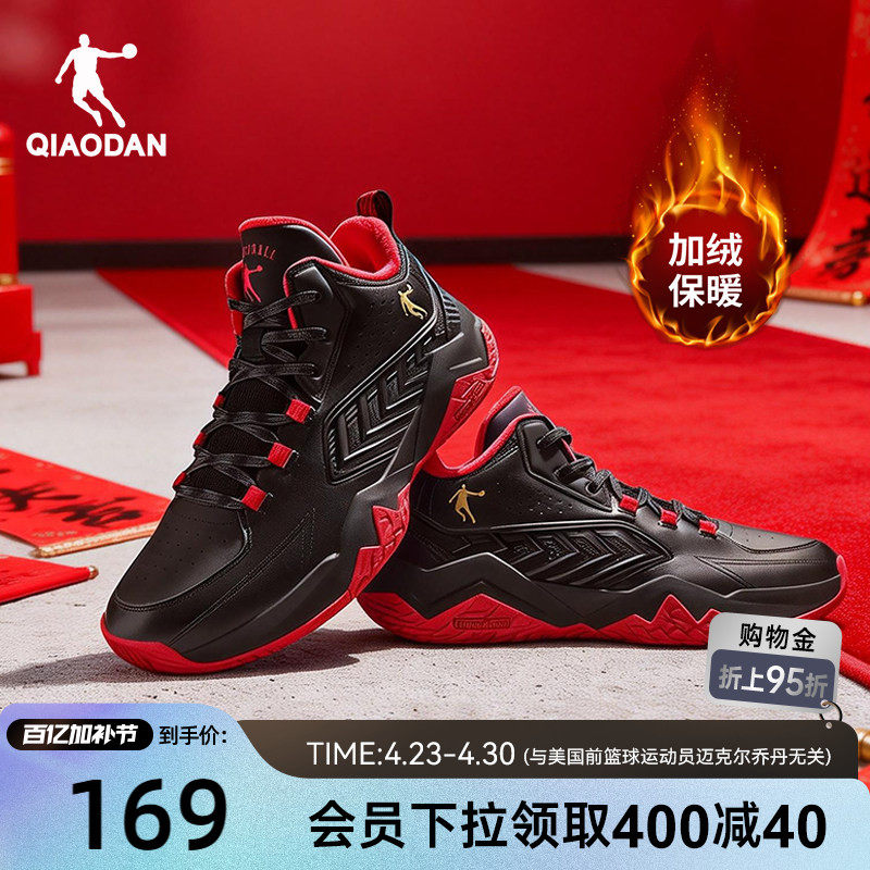 乔丹新年保暖棉鞋篮球鞋男生本命年新款春季加绒红色青少年运动鞋