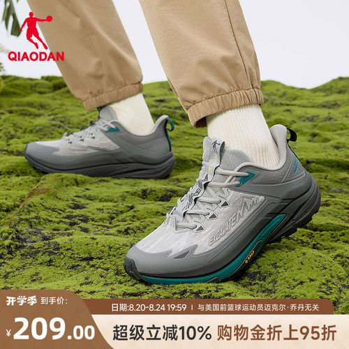 乔丹山影2.0低帮防泼水登山鞋