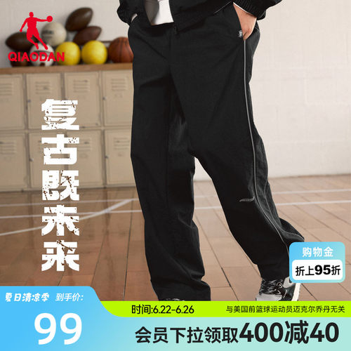 乔丹美式复古潮流男梭织运动长裤