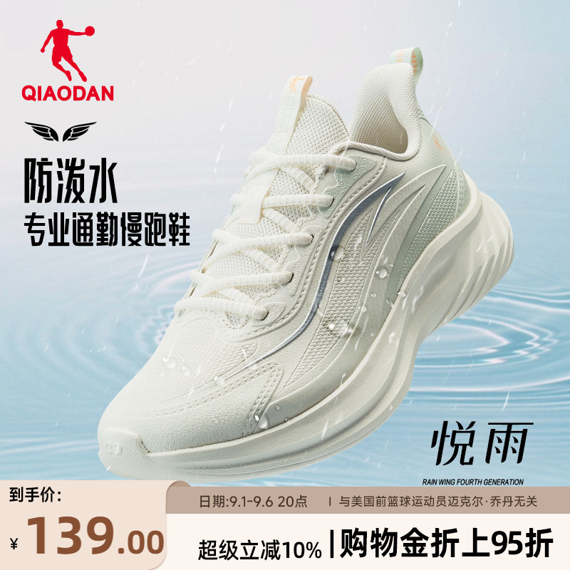 乔丹悦雨革面防水轻便跑步运动鞋图片