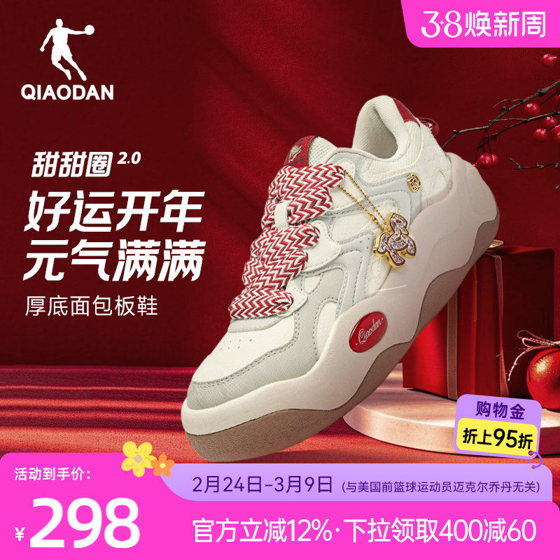 甜甜圈II乔丹新款红色女板鞋流行2026春季百搭厚底增高运动面包鞋