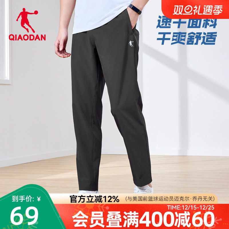乔丹速干运动长裤男2025夏季新款速干弹力跑步透气梭织直筒裤子