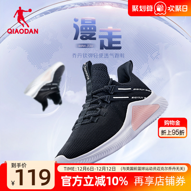 乔丹透气运动鞋女2025夏季薄款网面轻便跑步鞋减震软底黑色慢跑鞋