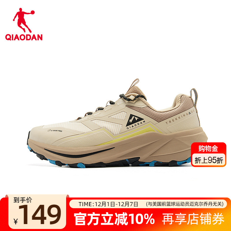 乔丹男子网面透气越野跑鞋