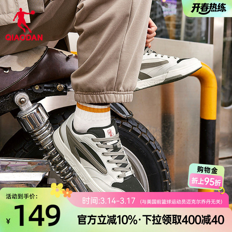 榫卯|乔丹商场同款新品男板鞋春季黑色革面休闲鞋子橡胶防滑运动