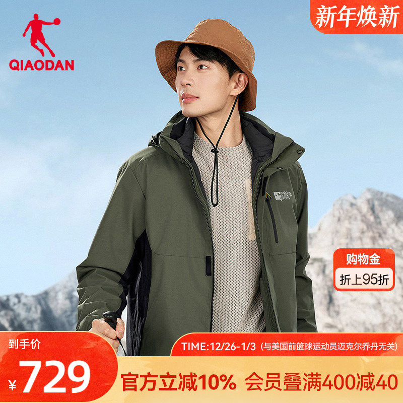 乔丹中科探-联名款三合一羽绒风衣商场同款2025新款男防泼水户外