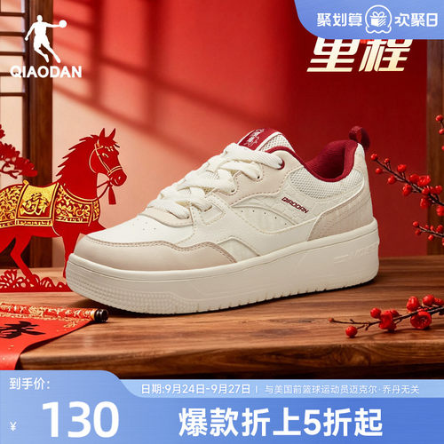 乔丹新年款红色女板鞋百搭休闲鞋