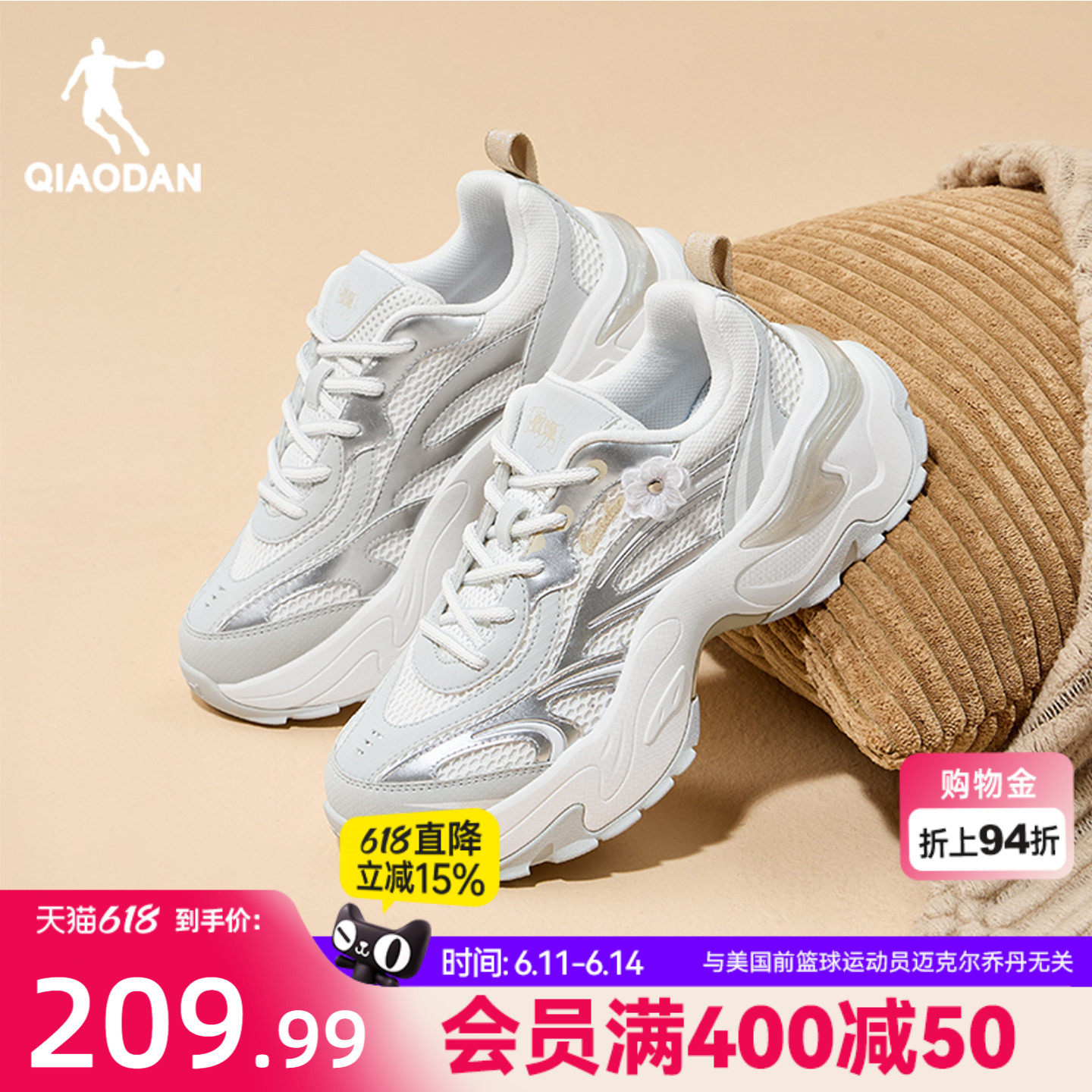 乔丹蝴蝶鞋复古银色休闲鞋女运动鞋2026春季新款厚底增高老爹鞋子