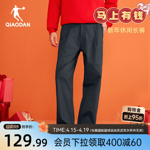 乔丹休闲长裤男生宽松直筒裤子