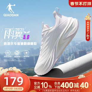 乔丹雨翼5革面防水运动鞋跑步鞋女冬季减震回弹轻便防滑健身跑鞋
