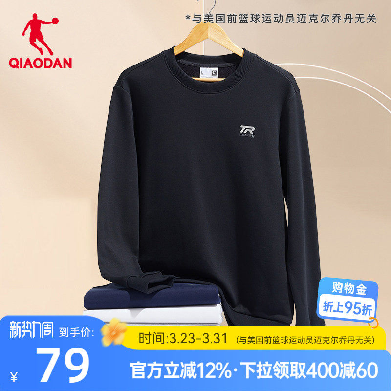 乔丹圆领卫衣男2026春季新款男生运动针织休闲透气保暖青少年上衣