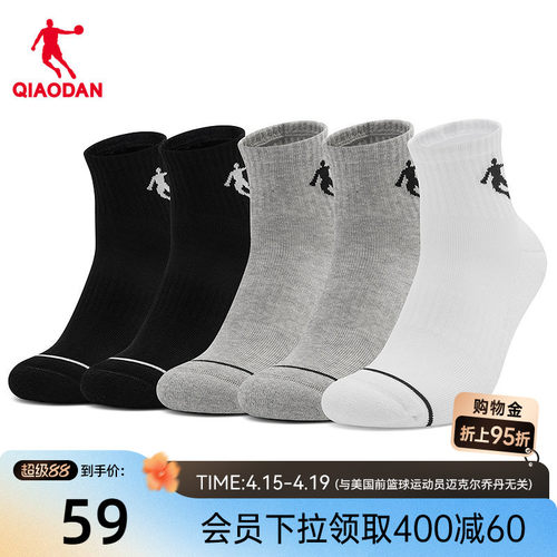 乔丹男子休闲中筒袜五双装