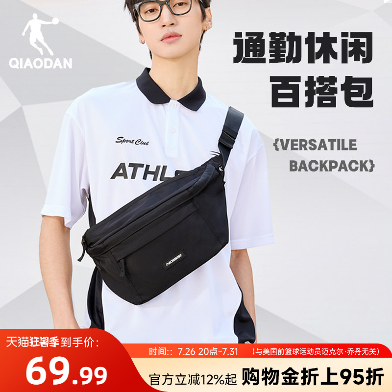 乔丹男女同款时尚简约斜挎包