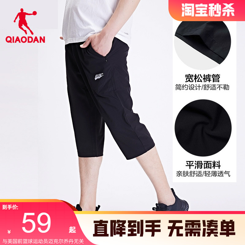 乔丹运动短裤男2025夏季新款男士梭织速干透气跑步健身七分裤裤子
