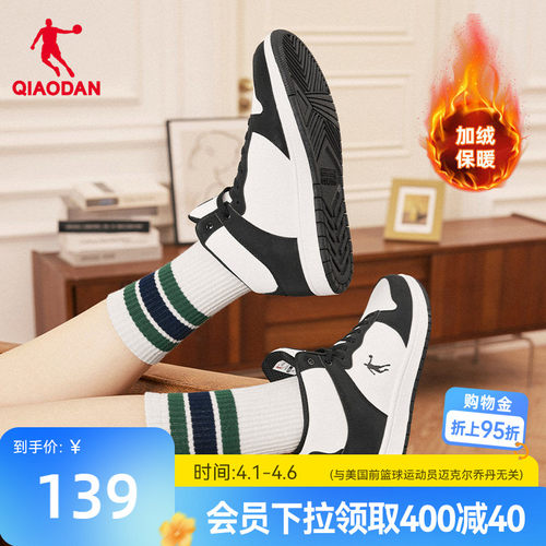 乔丹加绒保暖高帮黑白女板鞋