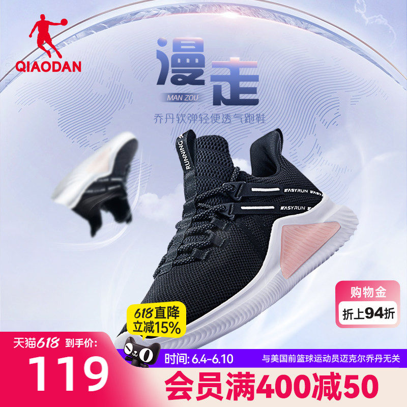 乔丹运动鞋女春季透气轻便跑步鞋