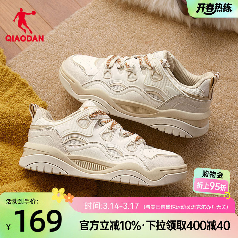 乔丹男款面包鞋2026春季新品卡其色百搭学生男款运动板鞋厚底增高