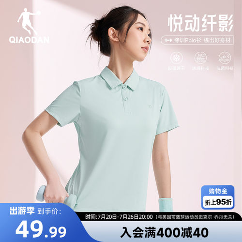 乔丹速干短袖T恤女士翻领POLO衫