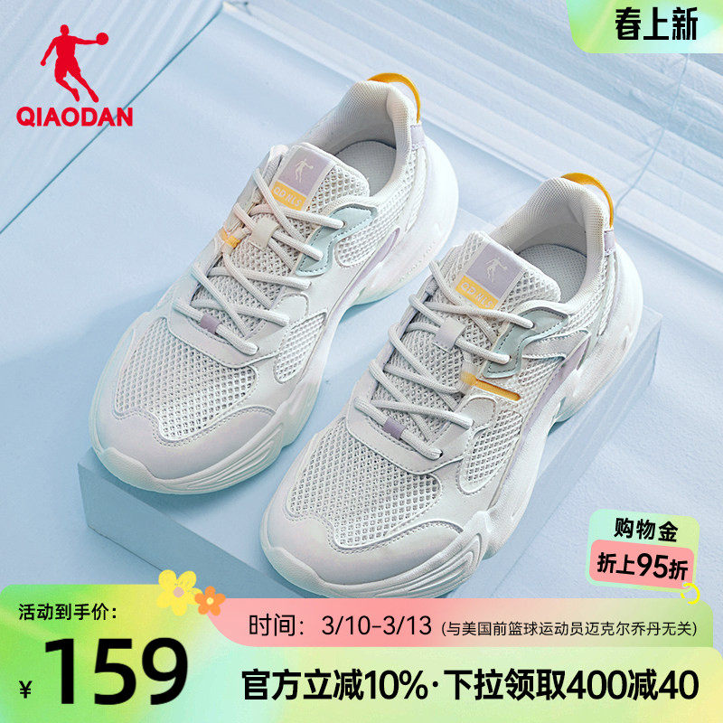 乔丹运动鞋2026夏季新款白色网面透气老爹鞋轻便薄款休闲鞋女鞋子