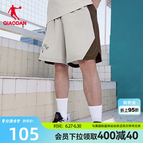 乔丹冰感弹力五分短裤男生撞色