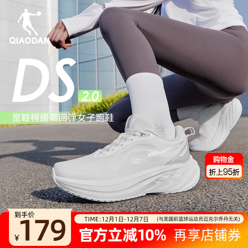乔丹DS运动鞋女厚底增高减震学生