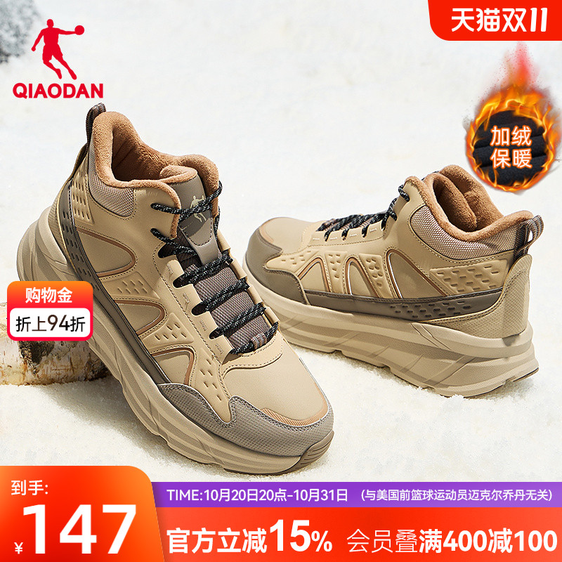 乔丹加绒男鞋防水户外
