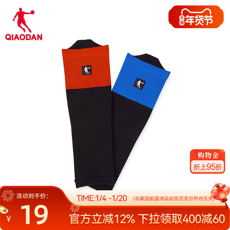 中国乔丹运动篮球护小腿男女春季新款跑步羽毛球护具装备保护套