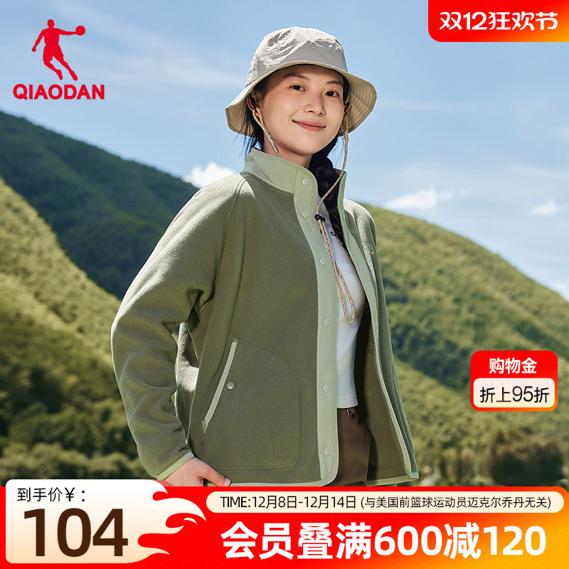 乔丹摇粒绒保暖开衫女士新款