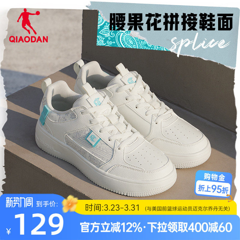 乔丹腰果花板鞋粉色女2026春季新款百搭轻便防滑运动鞋低帮休闲鞋