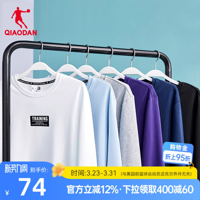 中国乔丹运动卫衣男2026春季新款套头衫圆领男士上衣保暖简约上衣