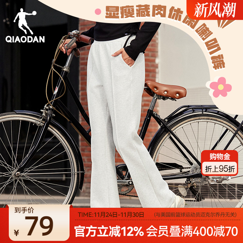 乔丹高腰微喇长裤阔腿女显瘦百搭