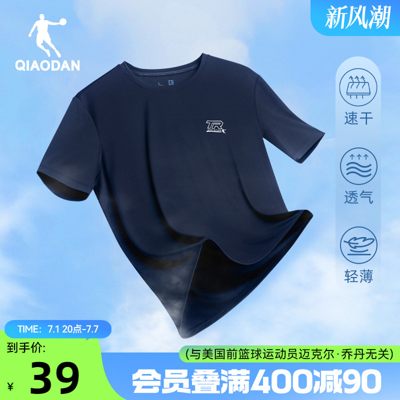 喬丹吸濕速干短袖t恤男士
