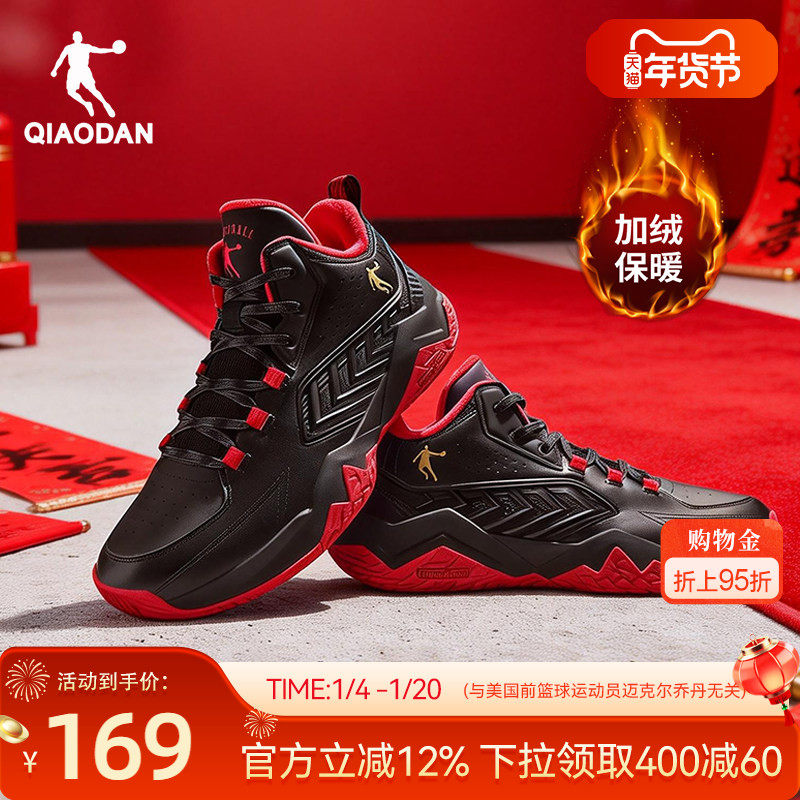 乔丹新年保暖棉鞋篮球鞋男生本命年新款冬季加绒红色青少年运动鞋