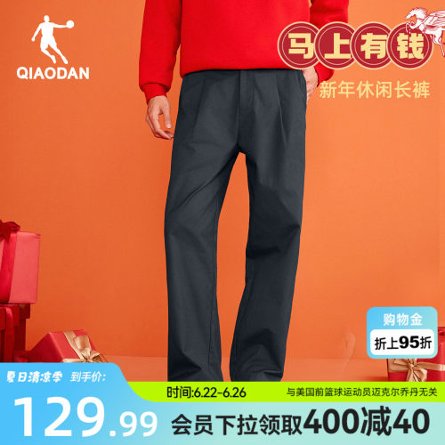 乔丹休闲长裤男生宽松直筒裤子