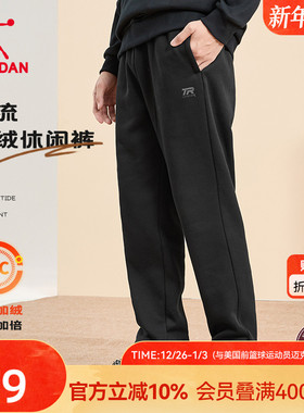 乔丹加绒保暖运动裤冬季新款直筒加厚休闲宽松男士卫裤长裤子官方