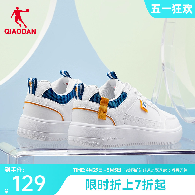 中国乔丹板鞋2024夏季新款小白鞋百搭休闲鞋撞色皮面运动鞋男鞋潮