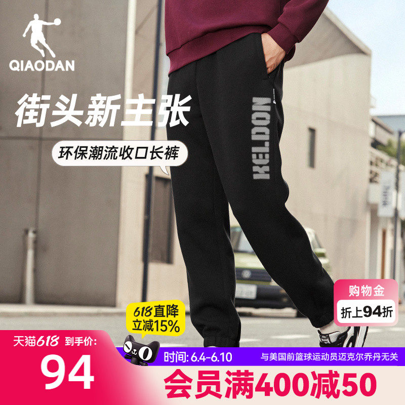乔丹针织长裤男士2026夏季新款休闲透气字母潮流篮球宽松收口卫裤