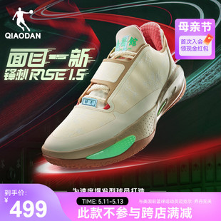 中国乔丹篮球鞋 男巭Pro运动鞋 锋刺RISE1.5 男巭turbo专业球鞋
