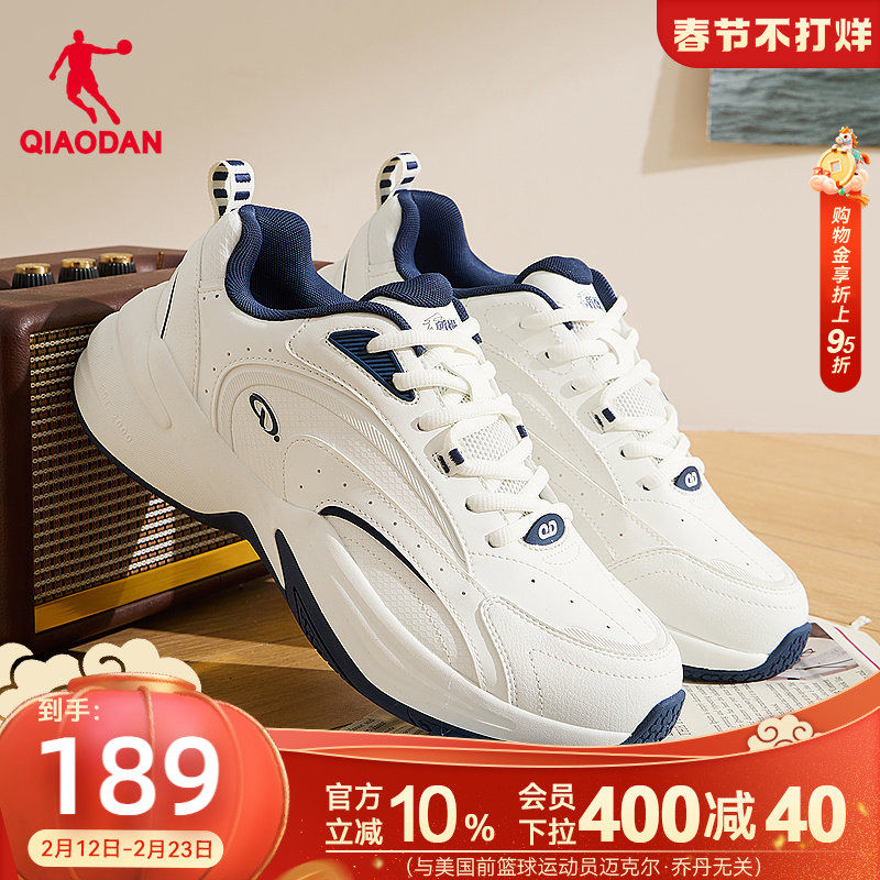 源生乔丹休闲鞋男2025冬季网球鞋革面防水保暖运动鞋白色老爹鞋子