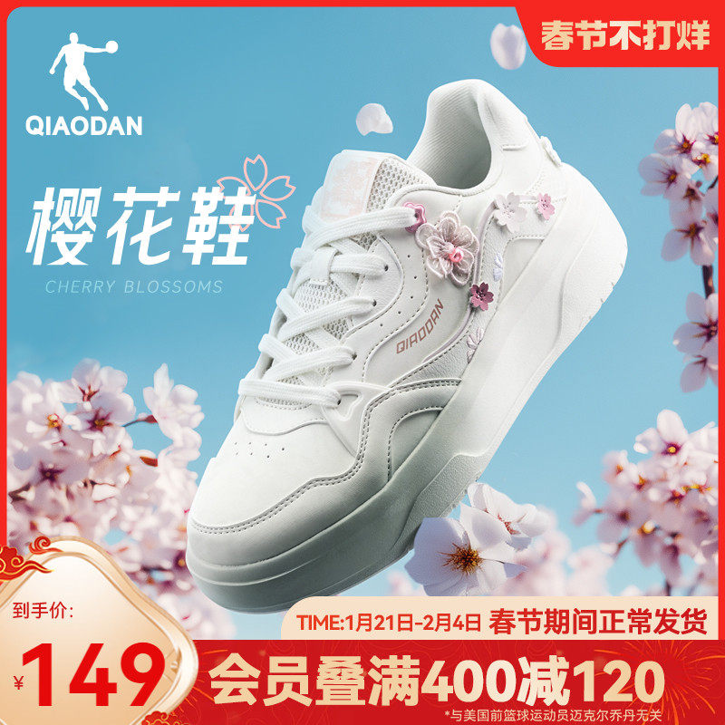 樱花鞋乔丹板鞋女2024冬季新款粉色潮流休闲学生运动鞋厚底小白鞋
