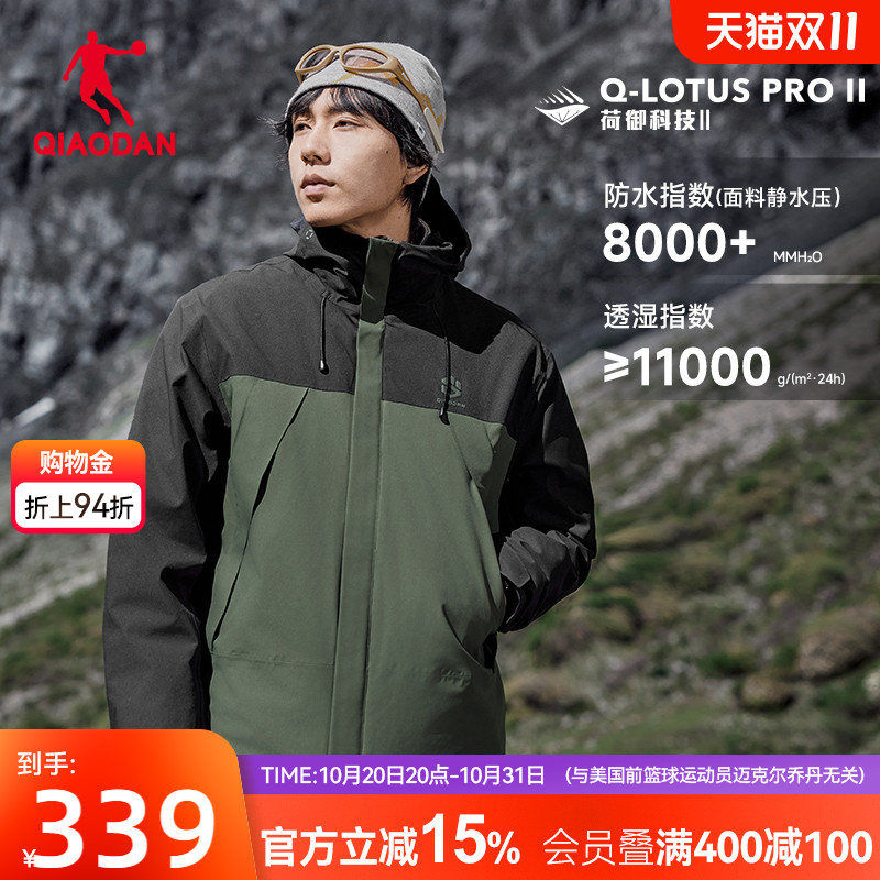 乔丹【山神三合一】羽绒内胆冲锋衣男生2025冬季新款保暖户外登山