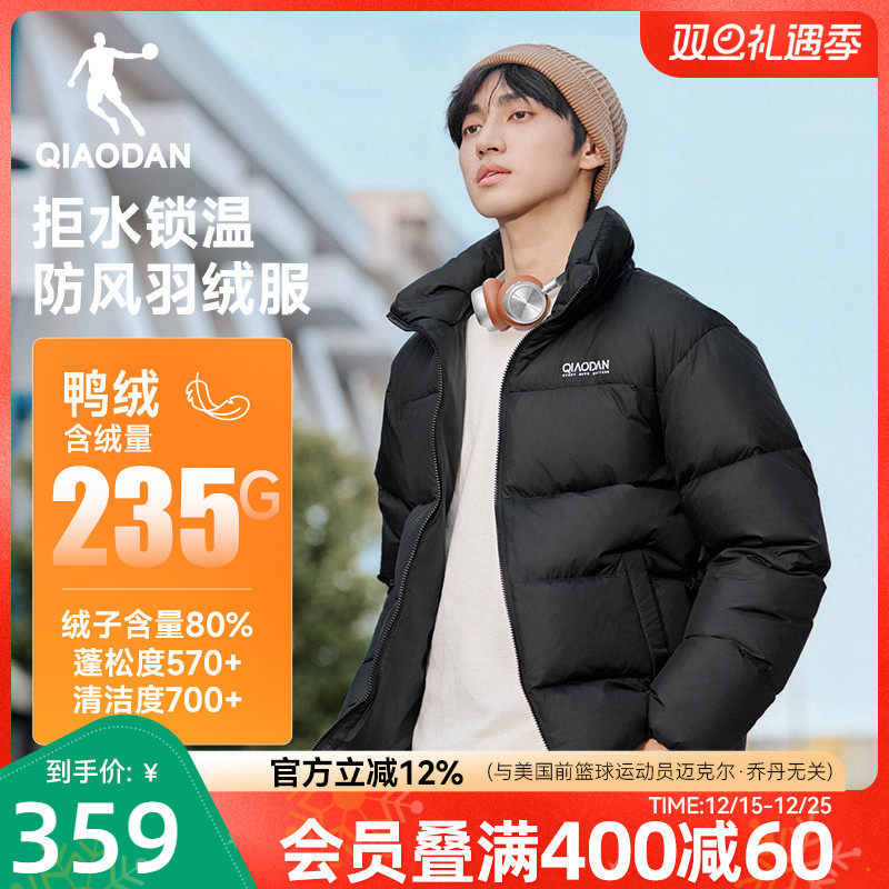 乔丹被窝羽绒服男防风保暖外套