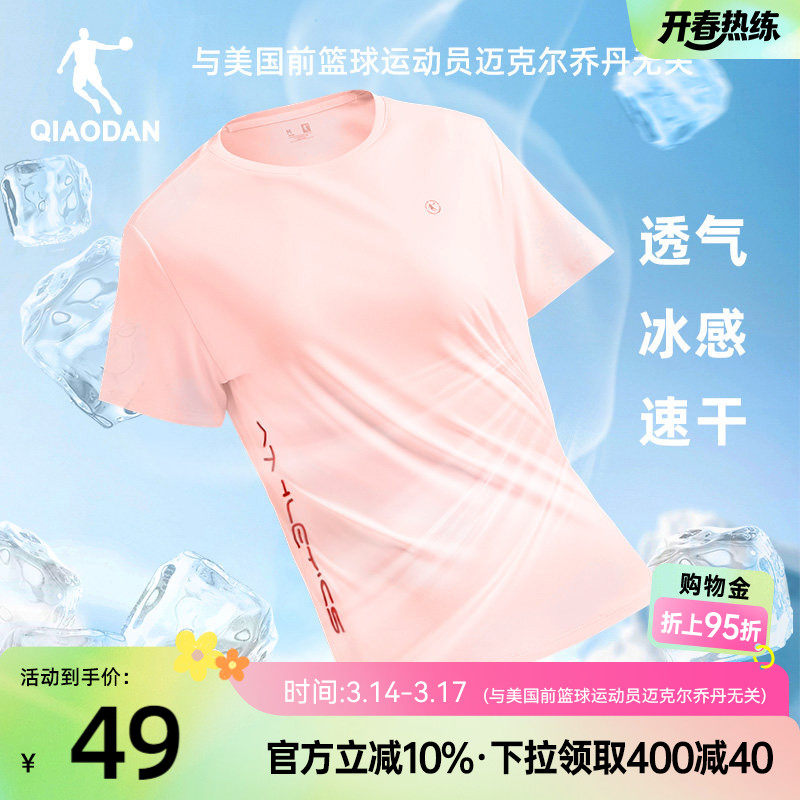 乔丹运动短袖T恤女夏季新款透气跑步健身瑜伽速干体恤羽毛球上衣